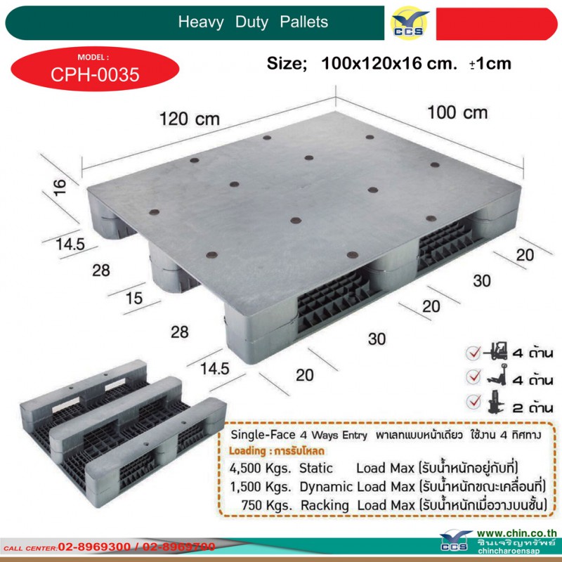 CPH-0035   Pallets size: 100*120*16 cm.